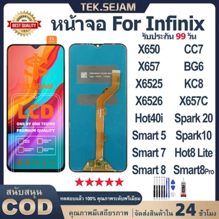 หน้าจอ infinix X650,X657,Smart 8,X6525,X6526,hot 40i,Smart 7,KC8,CC7,Smart 5,BG6,Spark 10 จอ+ทัช อะไหล่มือถือ ไขควง+กาว