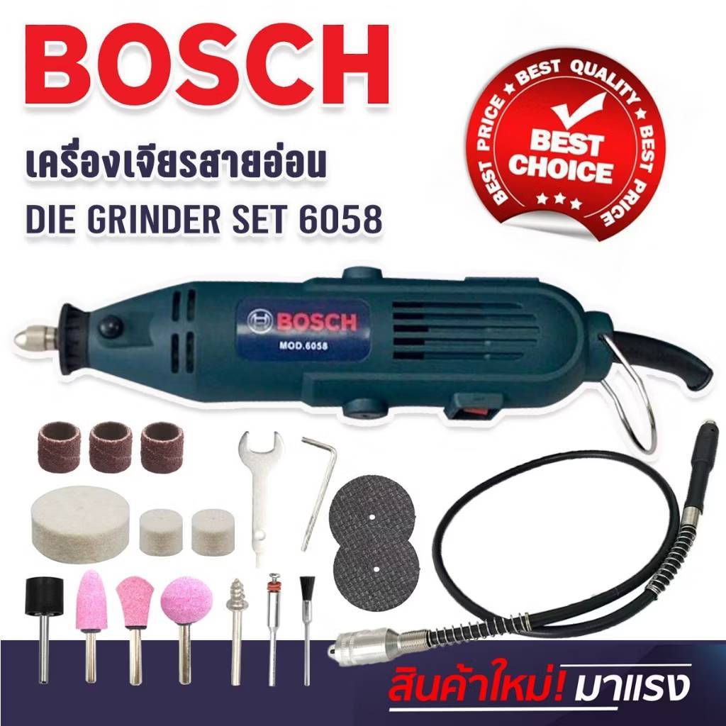 BOS CH เครื่องเจียรอเนกประสงค์พร้อมสายอ่อน 900W Model 6058 (Made in Germany)
