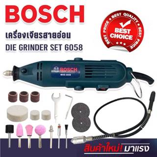 ฺBO SCH เครื่องเจียรอเนกประสงค์พร้อมสายอ่อน 900W Model 6058 …