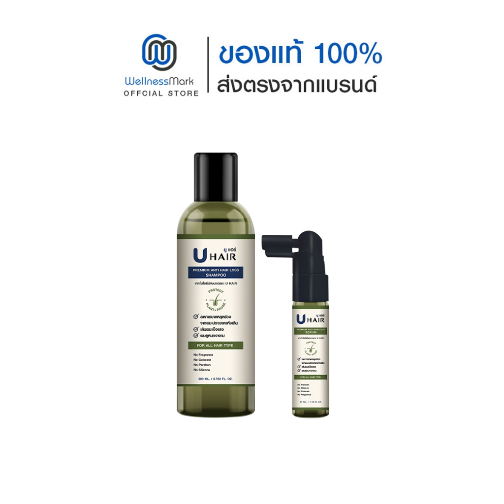 U hair premium anti hair loss shampoo (200ml.) + U hair anti hair loss serum (35ml.)