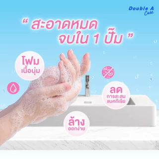Double A Care สบู่เหลวล้างมือ แอนตี้แบคทีเรีย กลิ่น Fresh Flower ขนาด 500 ml