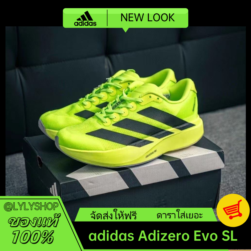 （ของแท้ 100%） adidas Adizero Evo SL Lucid Lemon Sneakers JR3416