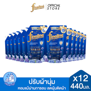 [ยกลัง] Fineline ไฟน์ไลน์ ปรับผ้านุ่มสูตรเข้มข้นพิเศษ วันฟอร์ออล 440 มล., สีน้ำเงิน