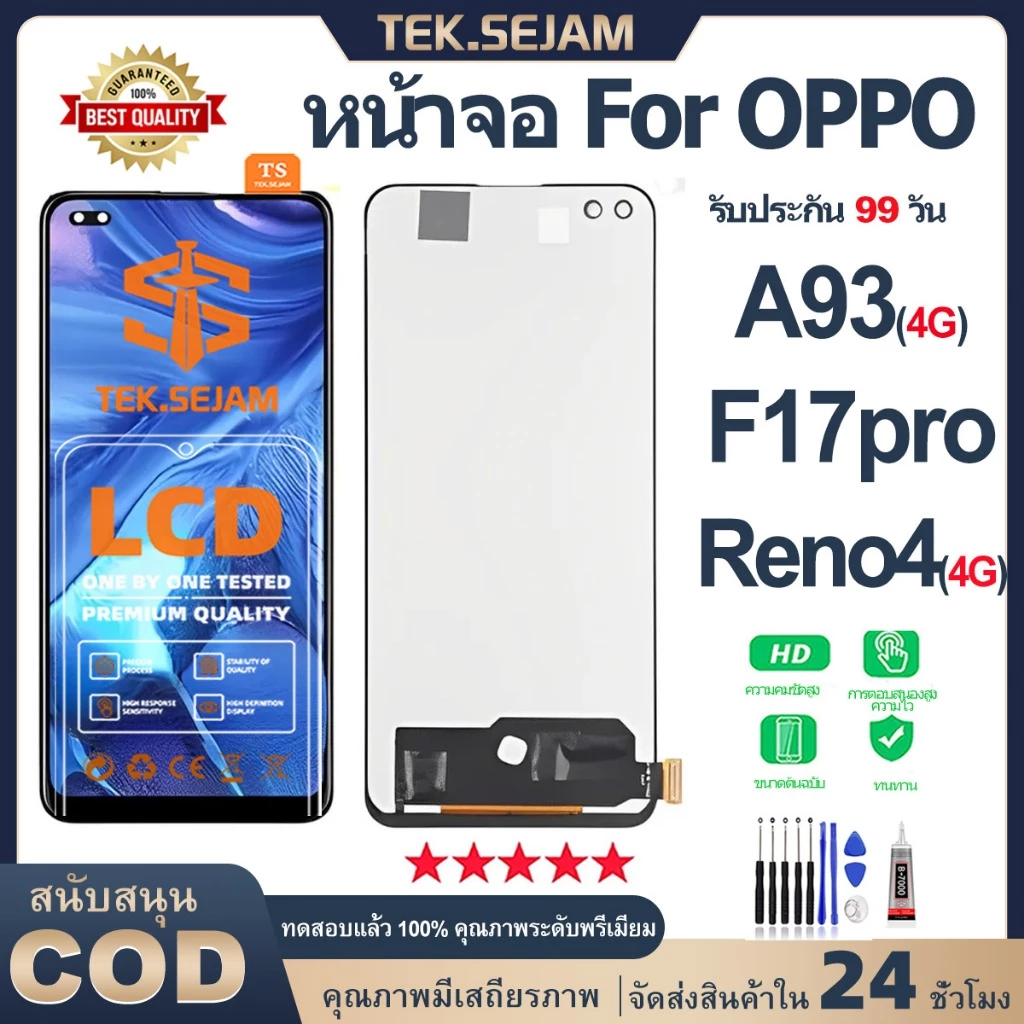หน้าจอ oppo reno 4 4g,F17 pro,A93 4G จอ+ทัช lcd display จอพร้อมทัชสกรีน ไขควง+กาว