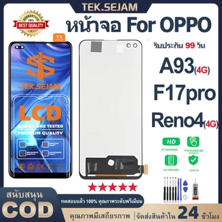 หน้าจอ oppo reno 4 4g,F17 pro,A93 4G จอ+ทัช lcd display จอพร้อมทัชสกรีน ไขควง+กาว