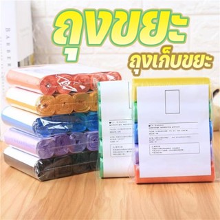 (15/20/25/30 ม้วน)ถุงเก็บขยะ ถุงขยะ ถุงขยะหูหิ้ว อย่างหนาในบ…