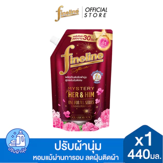 Fineline ไฟน์ไลน์ ปรับผ้านุ่มสูตรเข้มข้นพิเศษ วันฟอร์ออล 440 มล. x1 ถุงสีแดง