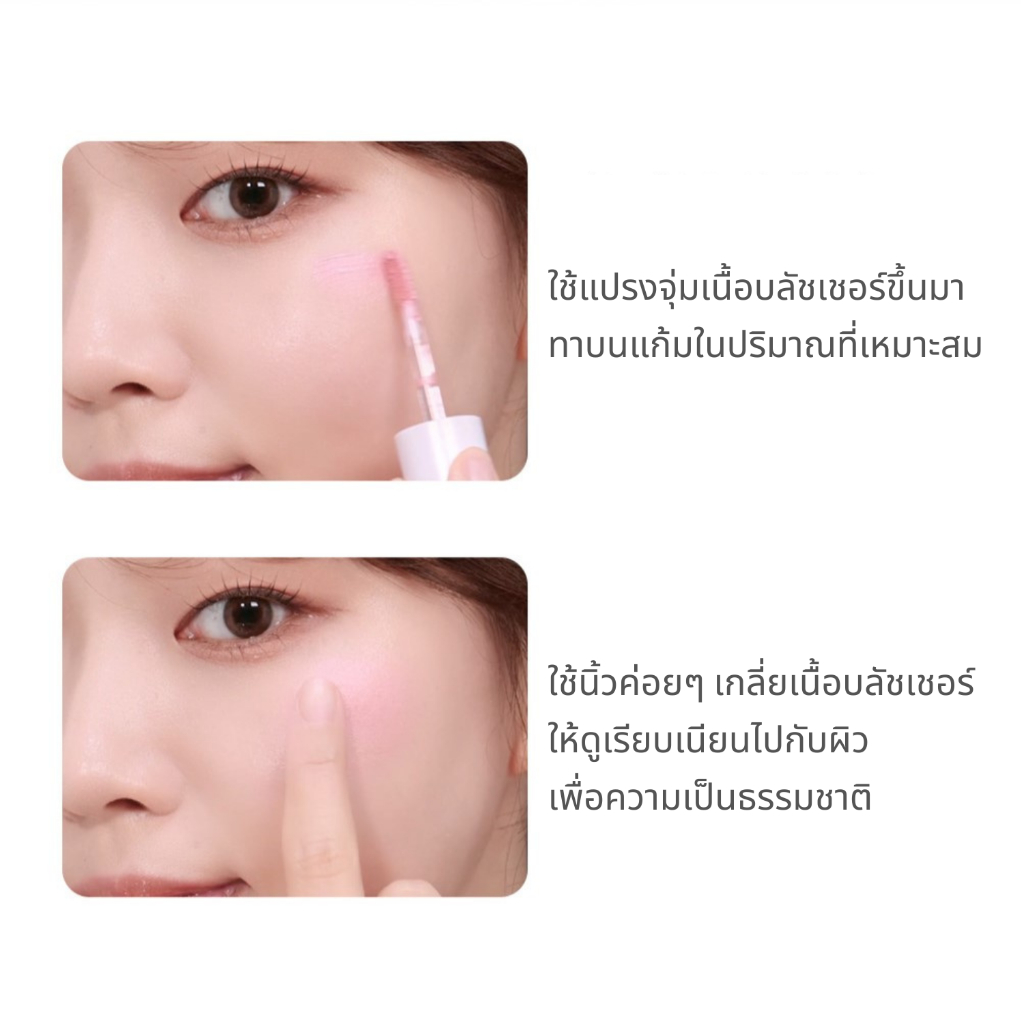 [แท้/ฉลากไทย] Holika Holika Luminous Milkfitt Blush บลัชเชอร์เนื้อน้ำนม สีชัด ติดทน กลิตเตอร์ฉ่ำ - รูปที่ 5