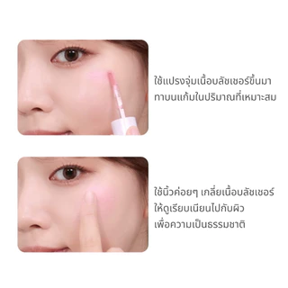 HOLIKA HOLIKA Luminous Milkfitt Blush 4ml. บลัชเชอร์ผสมชิมเมอร์แบบแท่ง ใช้งานง่าย สีชัด