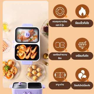 หม้อไฟฟ้า 2in1 ปิ้ง ย่าง ผัด ต้ม หม้อสุกี้ไฟฟ้า กะทะปิ้งย่าง เตาปิ้งย่าง เตาไฟฟ้า หม้อสุกี้บาร์บีคิว ย่างบ A2655