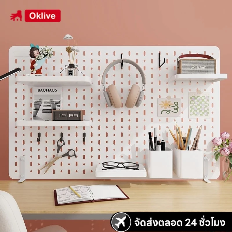 pegboard ติดผนัง อเนกประสงค์ DIY ขาตั้งกระดานปักหมุด แผ่นวางของติดผนัง แบบติดผนัง ความหนา 1.2cm