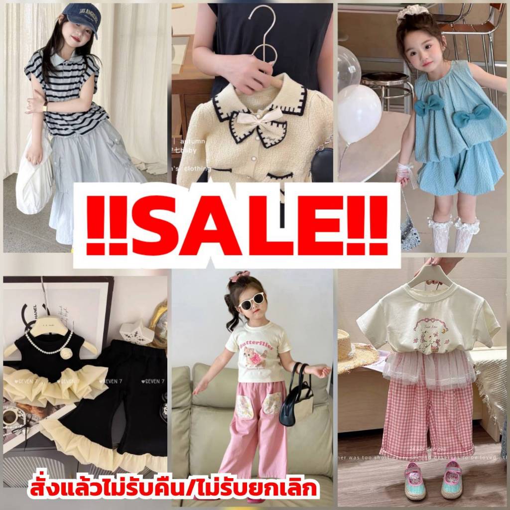 PRETTY BABY รวมงาน SALE!!! ชุดเซ็ทเด็กผู้หญิง แฟชั่นเด็ก (1627)