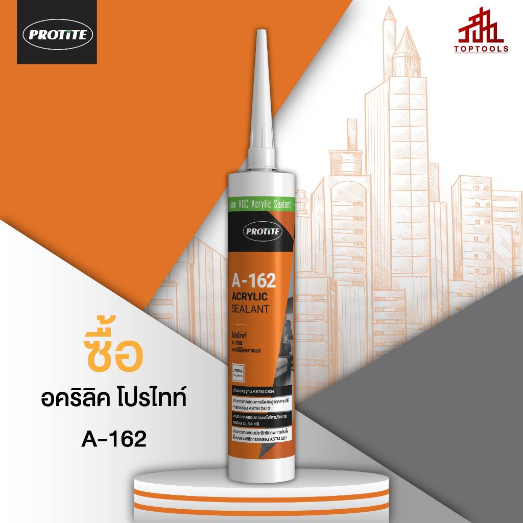 PROTITE A-162 วัสดุยาแนวกันรั่วซึม ยาแนวรอยแตกร้าวของปูนหรือคอนกรีต