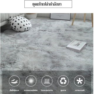 พรม พรมปูพื้นห้องนอน พรมปูพื้น พรมห้องนั่งเล่น พรมขนนุ่ม ผ้าปูพื้นพรมก พรมขนสั้น ขนนิ่ม ตกแต่งสวย