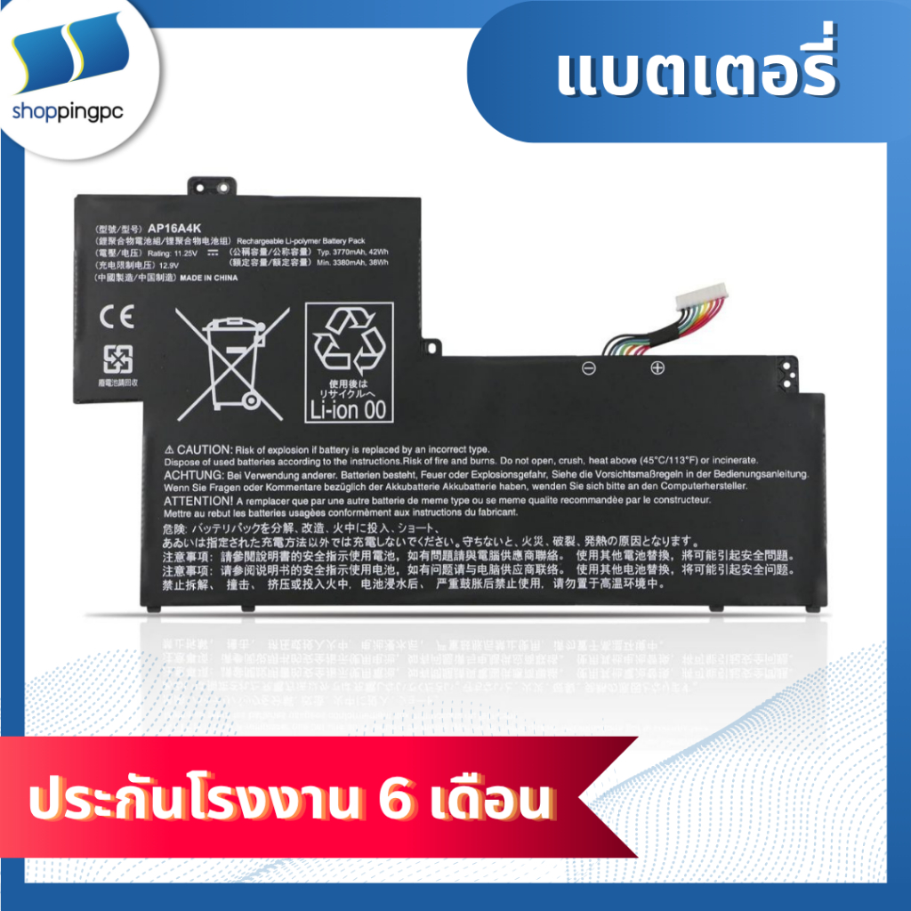 Battery Acer Swift 1 SF113-31 (AP16A4K)