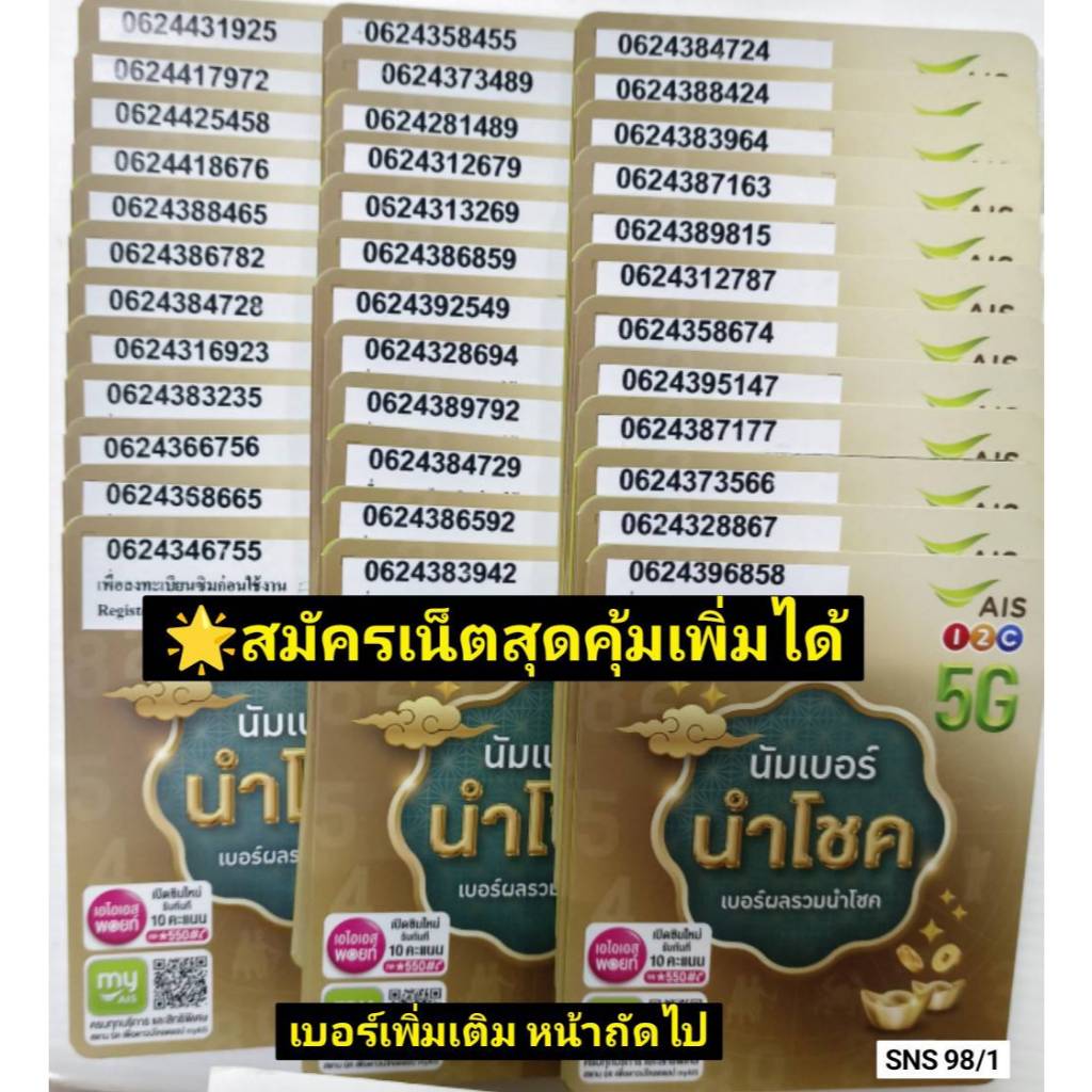 sns card ถูกที่สุด พร้อมโปรโมชั่น ก.ย. 2025 | BigGoเช็คราคาง่ายๆ