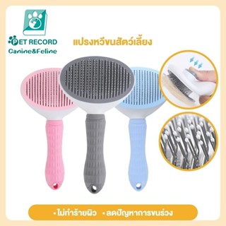 หวีกำจัดขน หวีสุนัขหวีแปรงขนสัตว์เลี้ยง ที่แปรงขนสุนัข มีปุ่…