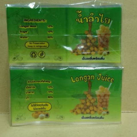 **New** ฉลาก น้ำลำใย ขนาด 9.2*5 CM (1 ห่อ 300 ชิ้น)