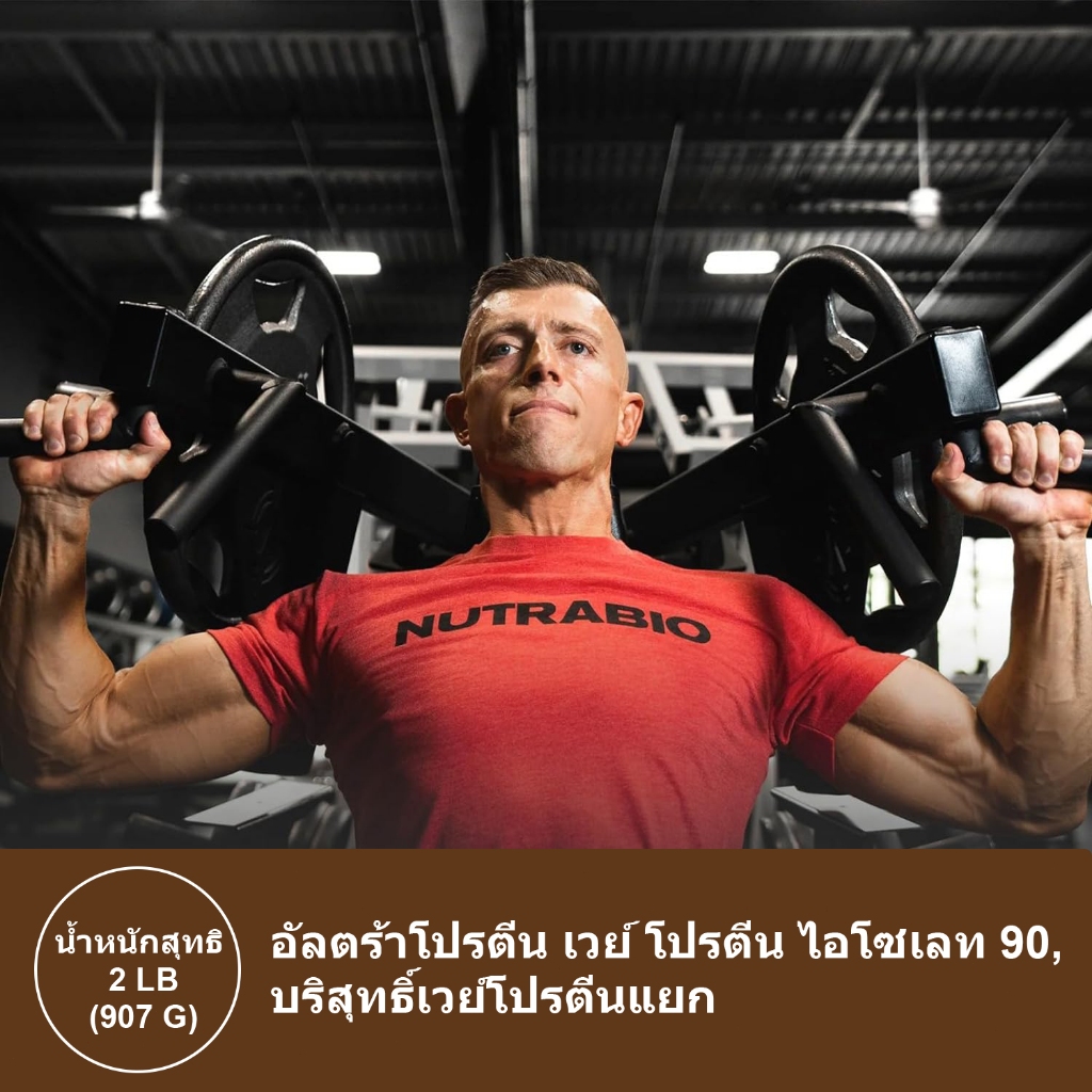 QiuMi Whey Protein Powder ช่วยในการออกกำลังกาย สร้างกล้ามเนื้อ Fast Recovery เวย์โปรตีน Milk Chocolate 2LB - รูปที่ 3