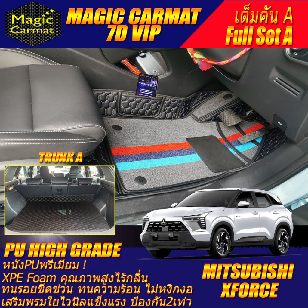 Mitsubishi Xforce HEV 2025-รุ่นปัจจุบัน เต็มคันA (ห้องโดยสาร+ท้ายรถA) พรมรถยนต์ Xforce พรม7D High Gr
