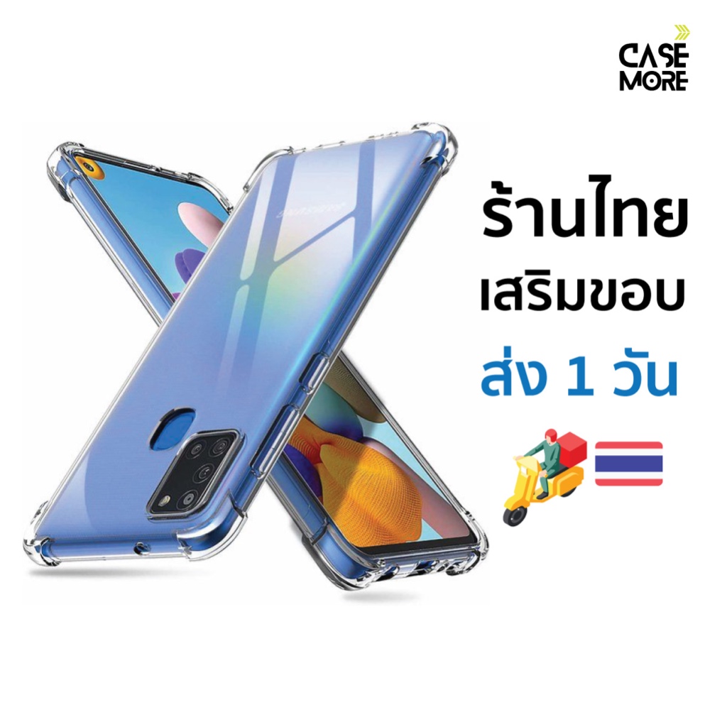 เคส samsung A21s เคสใสกันกระแทก สำหรับ samsung galaxy a21s เคสa21s ซัมซุงเอ21s ส่งไว ร้านไทย