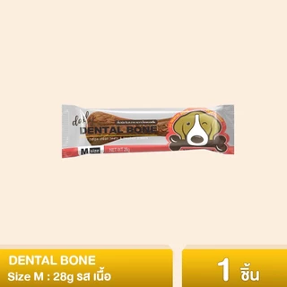 PET2GO Dental Bone size (M) ขนมสุนัข ขนมขัดฟันสุนัข เดลี่ เดนทัลโบน 28g (1ชิ้น)