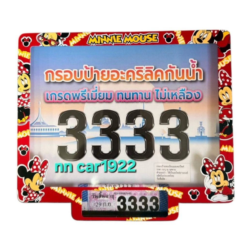 กรอบป้ายทะเบียนรถ #มอเตอร์ไซค#กรอบป้ายอะคริสิคกันน้ำ เกรดพรีเมี่ยม ทนทาน ไม่เหลือง  พร้อมที่ใส่ป้ายภาษี - รูปที่ 3