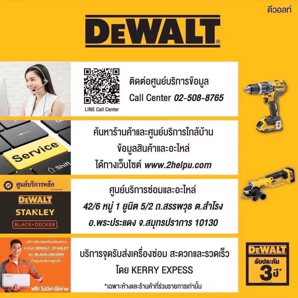 DEWALT DCB184-B1  แบตเตอรี่ Lithium-ion 20V 5.0Ah  ประกัน1ปี -ของแท้ จัดส่งเร็วมากก - รูปที่ 3