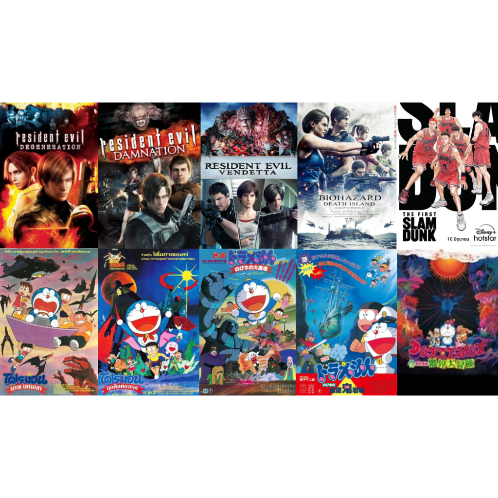 Flash Drive 64 Gb Animation Vol.8  Resident Evil_Doraemon The Movie ภาพ Full HD 1080p และ 4K