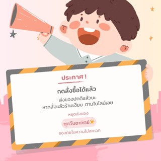 น้ำพร้อมส่งครับ🫶🏻📍ส่งของ