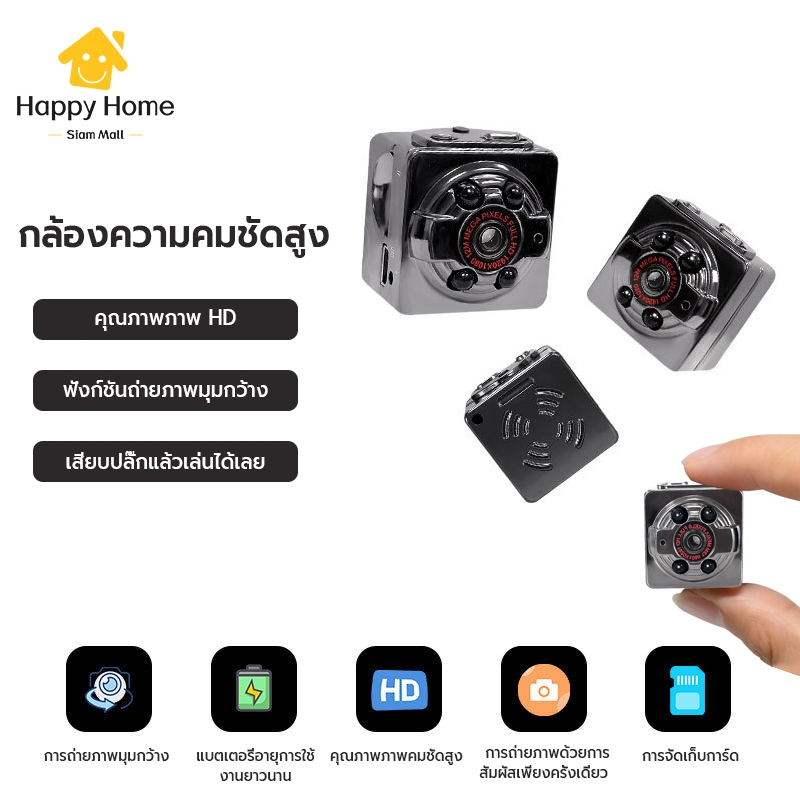 กล้องจิ๋ว กล้องไร้สาย SQ8 Mini Sport DV Camera 1080P Full HD กล้องวิดีโอ แบตเตอรี่บิ้วอิน กล้องไมโคร
