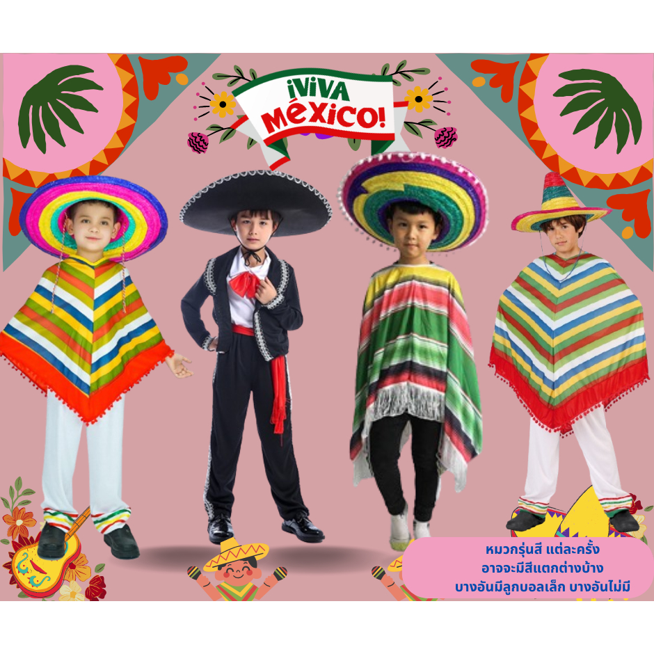 ชุดประจำชาติ ชุดเม็กซิโก ชุดเม็กซิกัน ชุดเมกซิโก Mexico mexican costume traditional costume ชุดอเมริ