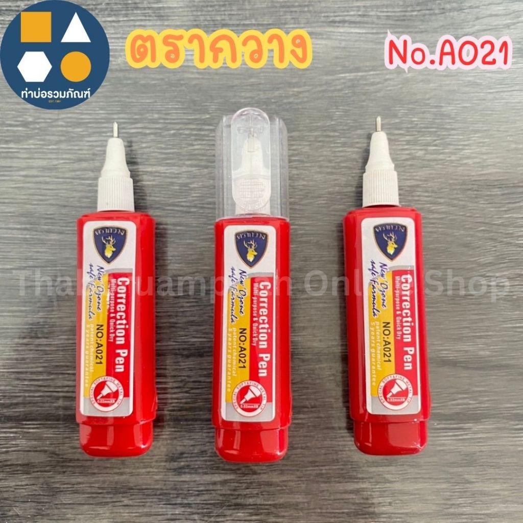 ขายยกกล่อง-ปากกาลบคำผิด น้ำยาลบคำผิด ตรากวาง รุ่นTL-21307 /รุ่นA022/ รุ่นA021 (ขายยกกล่อง 12 ชิ้น) ราคา ถูกที่สุด ดีลบีเคเค แกลเลอรีภาพที่ 6