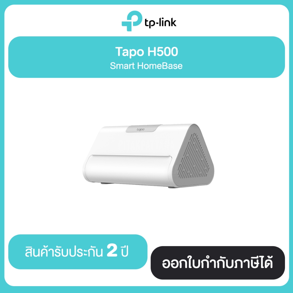 TP-Link Tapo H500 All-in-One Security Solution Smart HomeBase ประกัน 2 ปี
