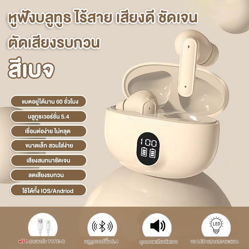 หูฟังบลูทูธ ใส่หูแบบเบา ระดับเสียง HiFi เสียงสเตอริโอ, จอแสดงผลดิจิตอลอัจฉริยะ, กันน้ำ iPX5, พร้อมไมโครโฟนในตัว - รูปที่ 5