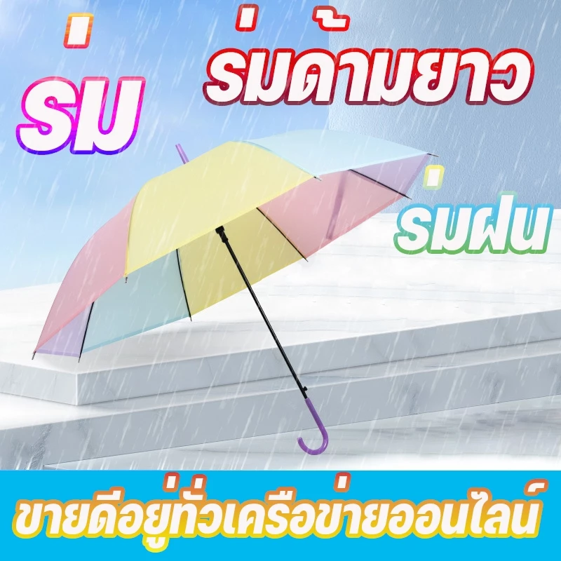 ร่มกันแดด กันฝน กันUV พกพา ด้ามยาว