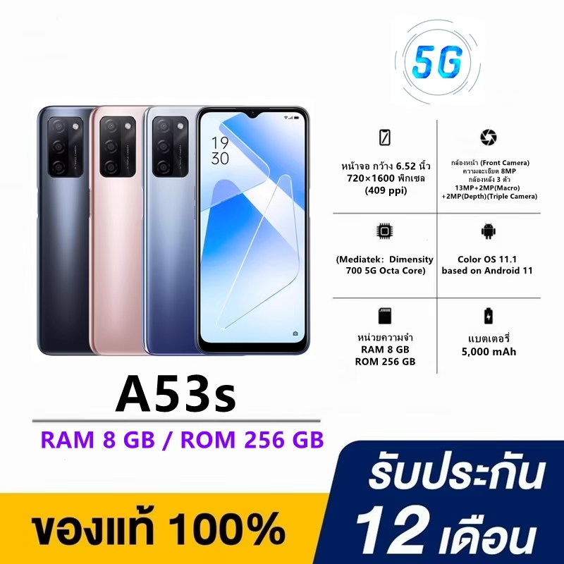 โทรศัพท์มือถือ A53s จอใหญ่จุใจ 6.52" ความจุ แรม 8GB รอม 256GB แบตเตอรี่ 5000mAh มาพร้อมกล้องหลัง 3 ตัว อุปกรณ์ครบชุด