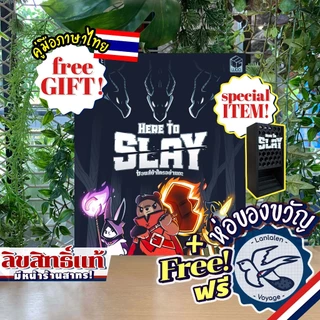 [สินค้าขายดี] Here to Slay มอนส์ข้าใครอย่าแตะ [ยอดขายกว่า 900 กล่อง] เสริม Warrior&Druid/Berserker&Necromancer ไทย WDG