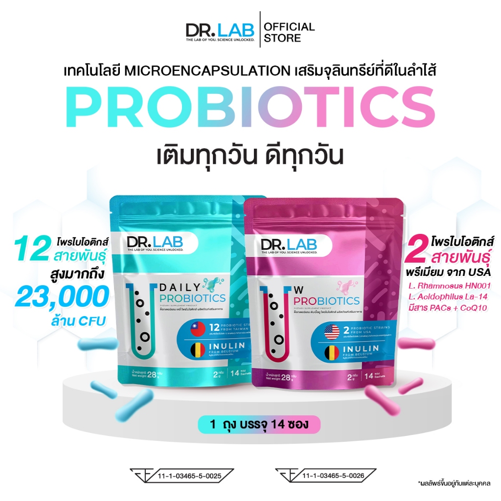 DR.LAB Daily Probiotics โพรไบโอติก ซองกรอกปาก 12 สายพันธุ์ + พรีไบโอติก ผลิตภัณฑ์เสริมอาหาร 14 ซอง