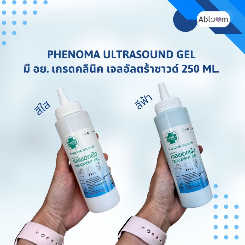 เจลอัลตร้าซาวด์ PHENOMA ULTRASOUND GEL มีอย. เกรดคลินิค ขนาด 250 ml.