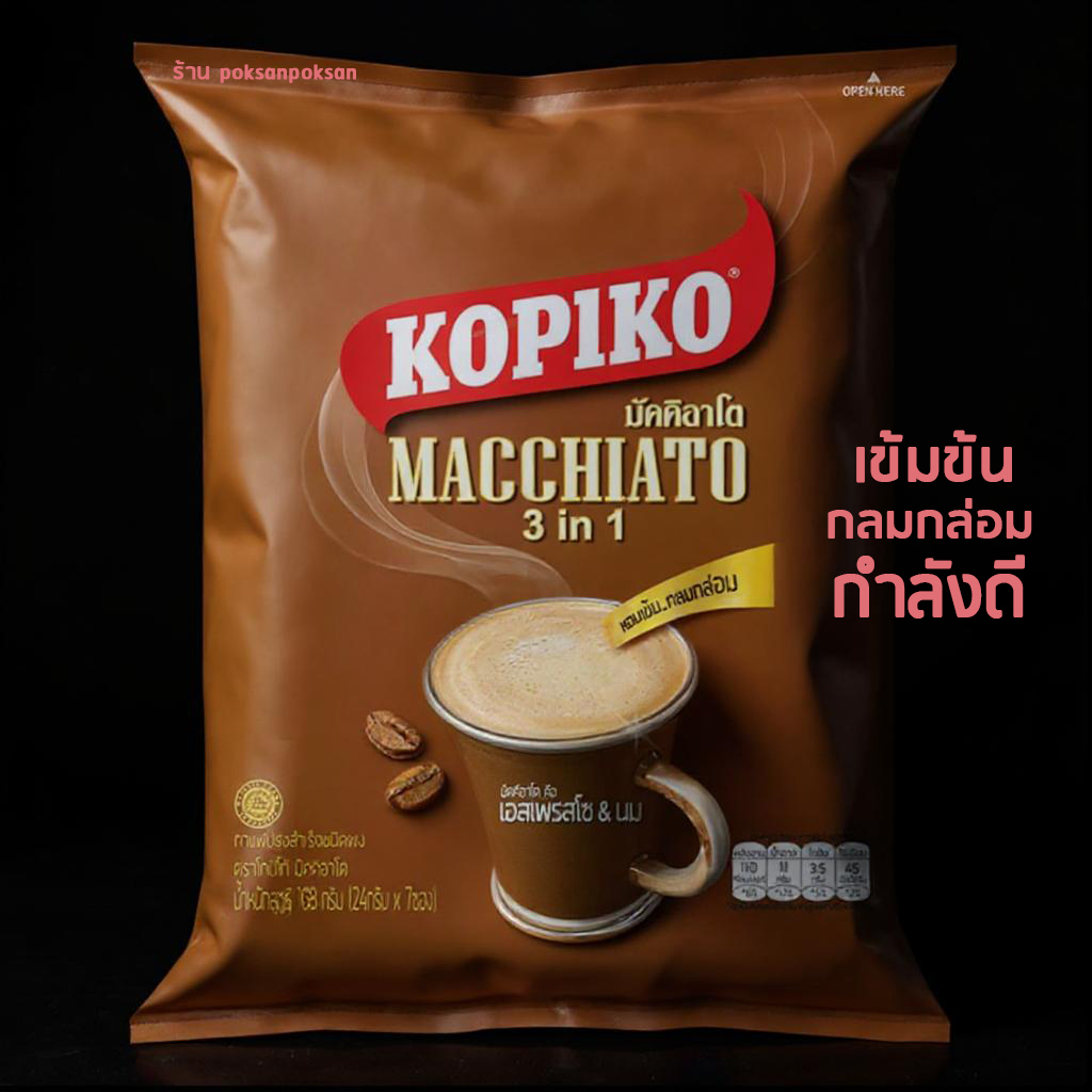 กาแฟเอสเพรสโซผสมนม  แบบ 3อิน1 กาแฟมัคคิอาโต แพ็ค 7 ซองสติก
