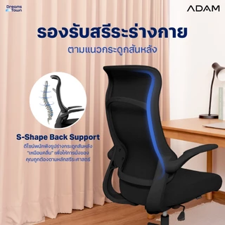 ADAM เก้าอี้ทำงาน เก้าอี้คอม เพื่อสุขภาพ ออกแบบเพื่อรองรับสรีระ ปรับเอนได้ นั่งสบาย ไม่เมื่อย สไตล์โมเดิร์น รุ่น DOT.2