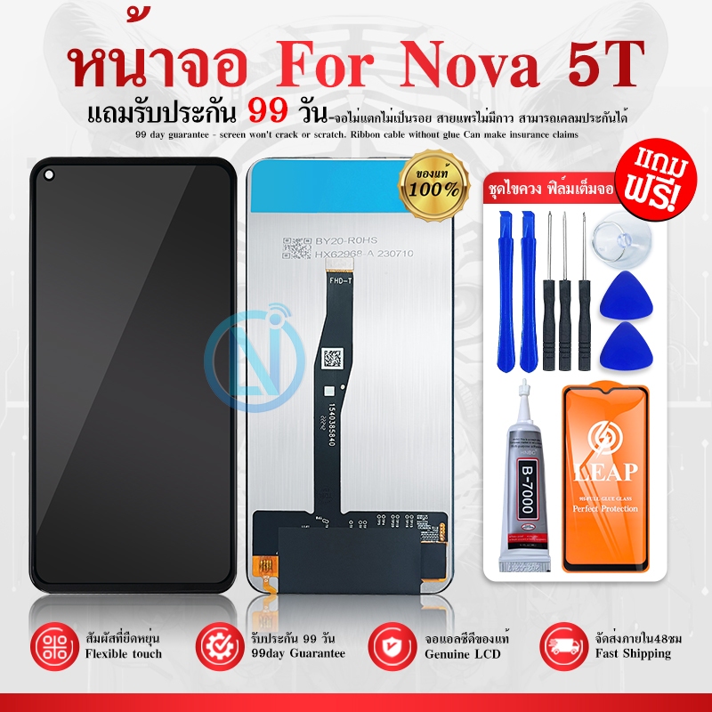 LCD Display Nova 5T / Nova5T อะไหล่ อะไหล่มือถือ LCD จอพร้อมทัชสกรีน Nova 5T / Nova5T แถมไขควง