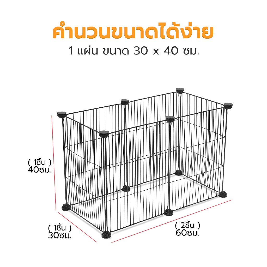 Petus คอกสุนัข DIY ขนาด 30x40 ซม. ซี่กรงห่าง 1.5 ซม. สามารถประกอบเองได้ คอกสัตว์เลี้ยง กั้นหมา แมว thumbnail 6