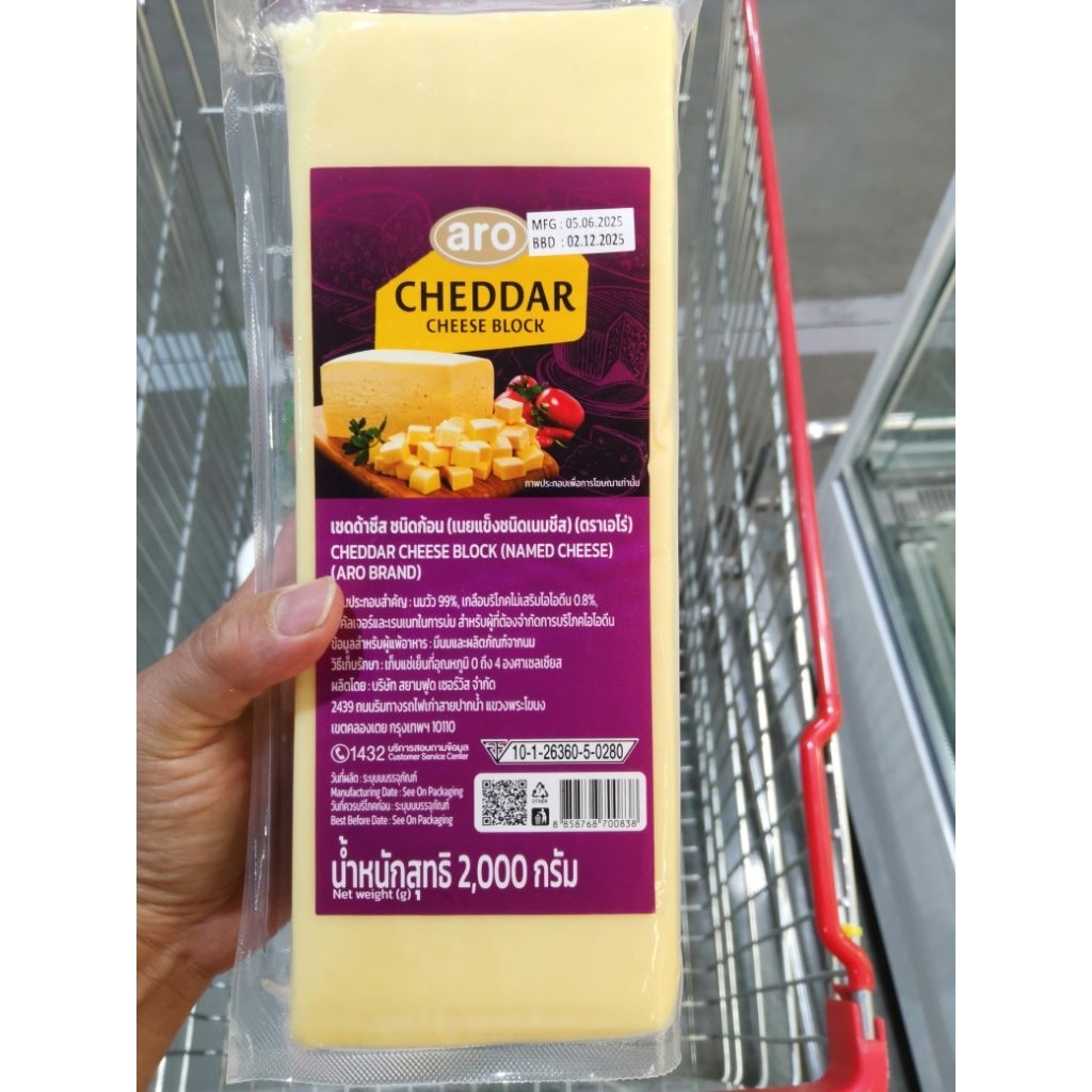 ecook​ ปรับฉลากใหม่ เชดด้าชีส เนยแข็ง ชนิด เนมชีส​ aro​ cheddar cheese block 2kg