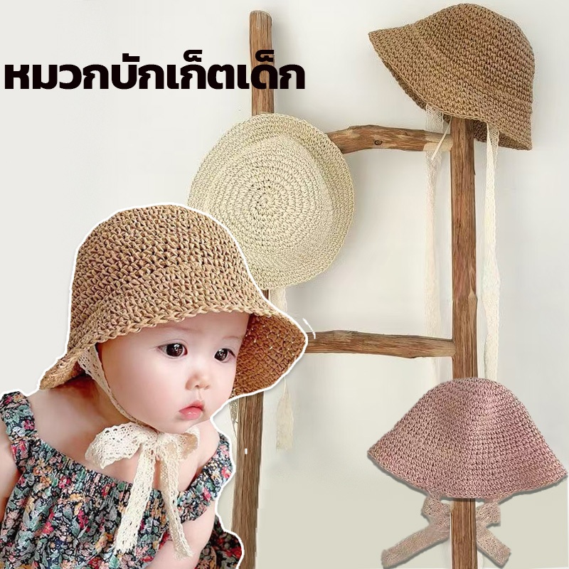 หมวกสานเด็ก หมวกชายหาด สไตล์เกาหลี ริบบิ้นลูกไม้ ม่านบังแดดสำหรับเด็ก สาว อายุ 2-6 ปี