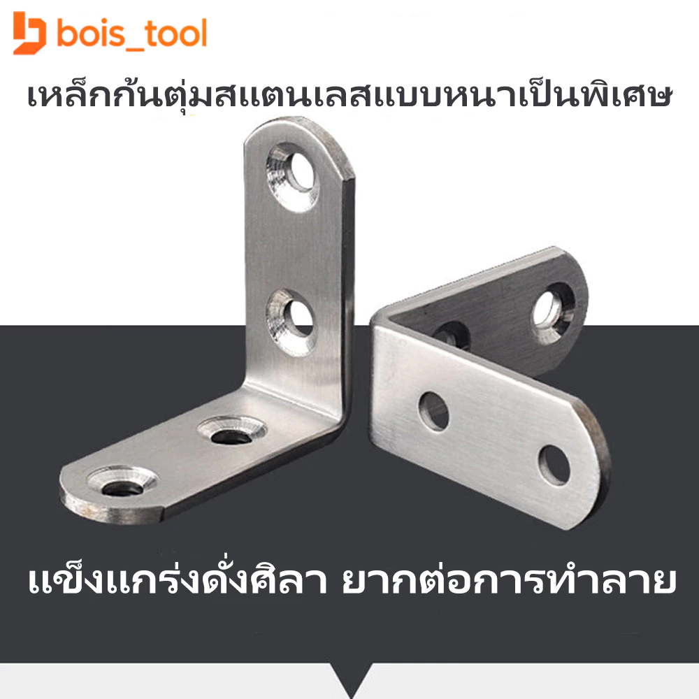 Lรูปร่างเหล็กสามเหลี่ยมวงเล็บวงเล็บ สแตนเลสมุมรหัส 90 องศามุมขวาคงที่