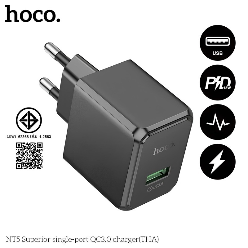 HOCO NT5 ชุดหัวชาร์จเร็ว Android+สายชาร์จ QC3.0 จ่ายไฟสูงสุด18W สายยาว 1เมตร Type-C / Micro มอก.