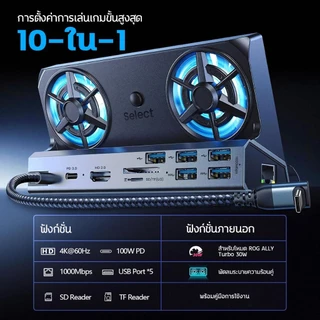 แท่นวาง ROG Ally X/Steam Deck OLED/Switch2 10-in-1พร้อมฮับ 4K@60Hz Gigabit Ethernet TV Dock นำมา พัดลมคู่ระบายร้อน