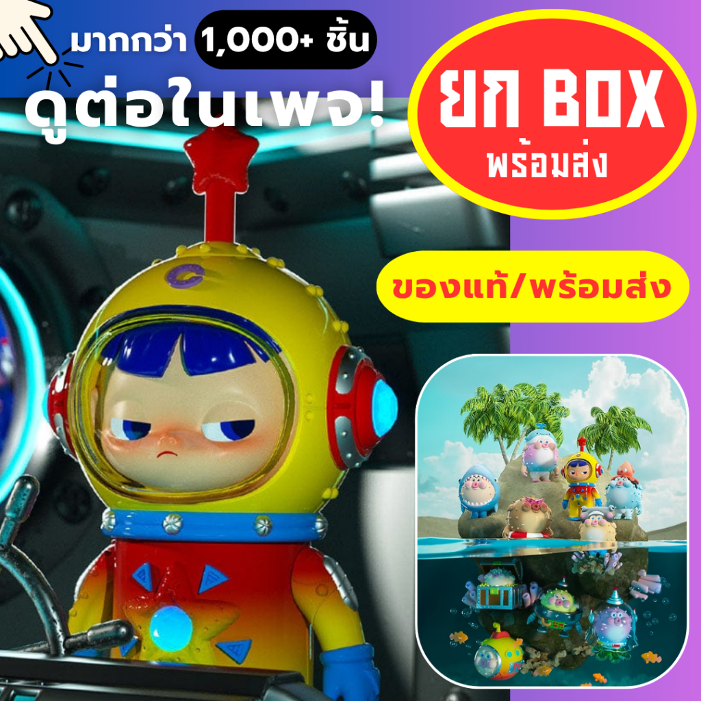 🌈chubby popo🌈 tradition ver. งานแท้💯 โมเดล ของเล่น top toy ปลา ปักเป้า chubbypopo